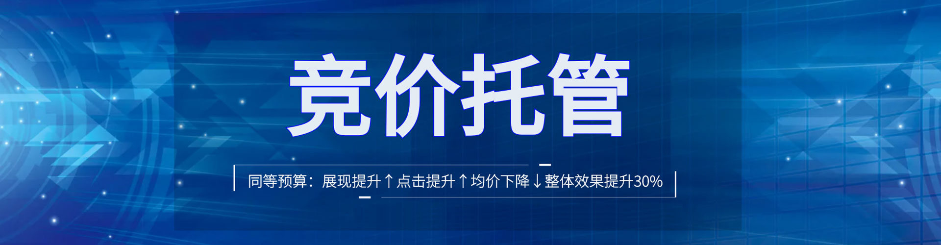 昭化百度竞价推广